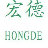 hongdejc123